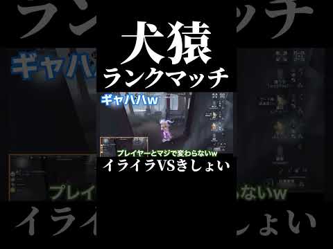 【第五人格】4パ身内でガチ喧嘩し始めるの草 #shorts