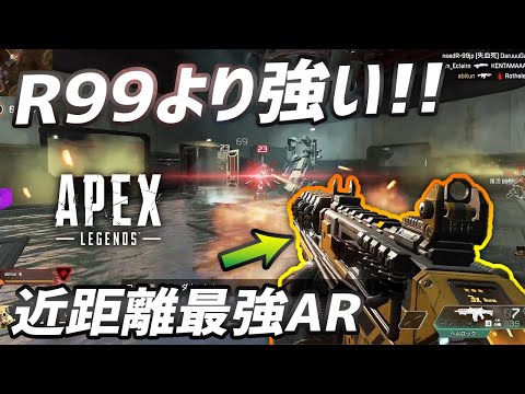 近距離で一番強い武器、実はSMGやSGではなかった... Apex Legends