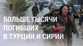 Личное: Разрушительные землетрясения в Турции. Украина в ожидании наступления РФ | НОВОСТИ