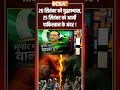 20 सितंबर को युद्धाभ्यास,25 सितंबर को #indianarmy #pakistan के अंदर ! #indiapakistanwar - 01:41 min - News - Video