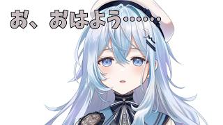寝起きの雑談配信【#上月みやこ/ #あすらび】