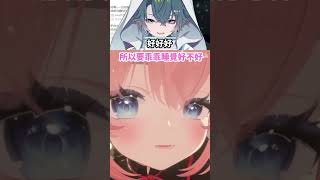 主播關台新招喔 #三毛毛毛