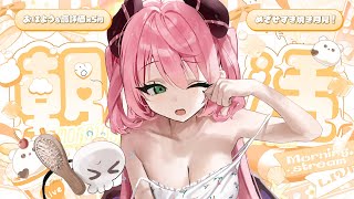 ☀ ✦ ＃朝活 ⌇定期朝活スタート！おはよう&高評価×5円でめざせすき焼き月見！ #1 just chat⌇ 魔城ひなの / Vtuber 
