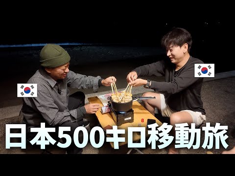 韓国人お父さんと500km移動日本旅したら感動過ぎました