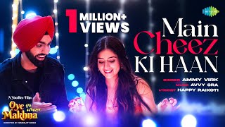 Main Cheez Ki Haan ~ Ammy Virk Ft Tania (Oye Makhna) | Punjabi Song Video HD