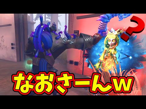 【第五人格】超たまたまｗロングワープ壊そうとしたハンターさん、ちょうどよくなおさんがひょっこりはん【IdentityⅤ】