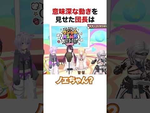 意味深な動きを見せた白銀ノエル【ホロライブ】#shorts