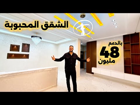 الشقة المحبوبة تعود من جديد ⭐️ مساحة 110 متر بوحدك في الطابق 👌 #أسامة_باجدي 
