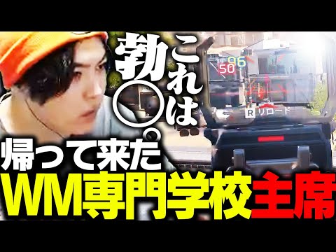 ウィングマン専門学校主席のSPYGEAが帰って来る【Apex Legends】