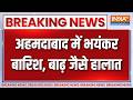 Breaking News: गुजरात में भारी बारिश के चलते अहमदाबाद में हालत खराब, बाढ़ जैसे हालात | India TV