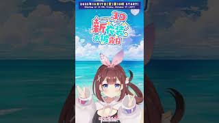 新しい彼女が登場？！！！！ got a new girlfriend????  #なまあやみ #3d  #vtuber