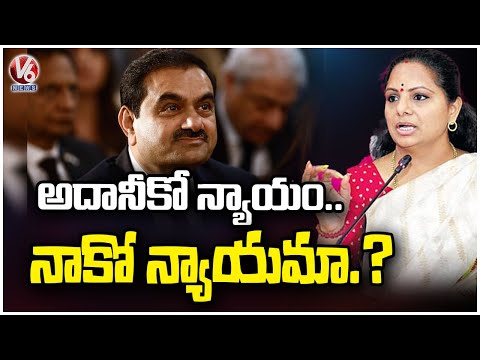 BRS MLC Kalvakuntla Kavitha Tweet On Adani Bribery Case | V6 News