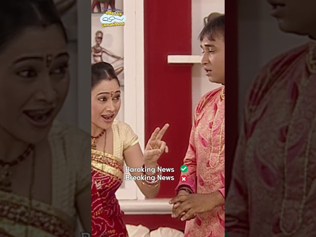 Breaking News!#tmkoc #trending #relatable #shorts #comedy #reels  #funny