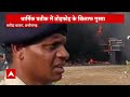 Chhattisgarh Baloda Bazar Protest LIVE Update : दंगाईयों ने फूंक दिया कलेक्टर दफ्तर ।  Violence  - 00:00 min - News - Video
