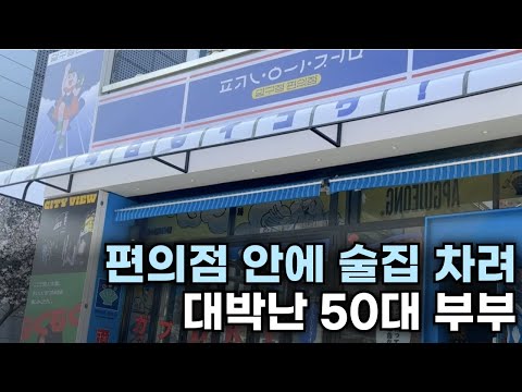 58세 아저씨가 전재산 투자해서 대박난 시골 술집