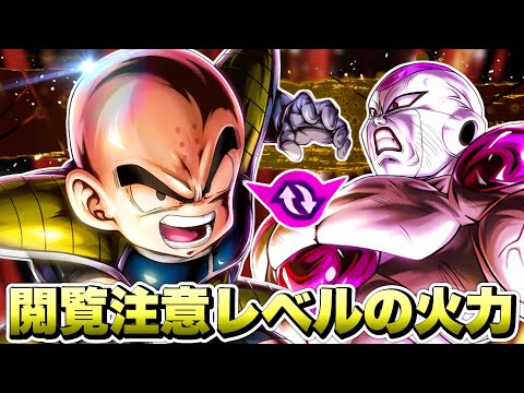 【7周年】与ダメ５０%UPのデスビーム終わってるw 新SPクリリン＆ウルトラフルパワーフリーザが最強すぎる！【ドラゴンボールレジェンズ】【DRAGONBALL LEGENDS】