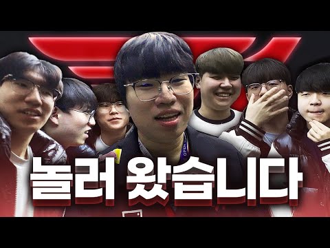 T1 연습실 탐방, 학교 탐방, T밥 체험 완벽한 하루 브이로그