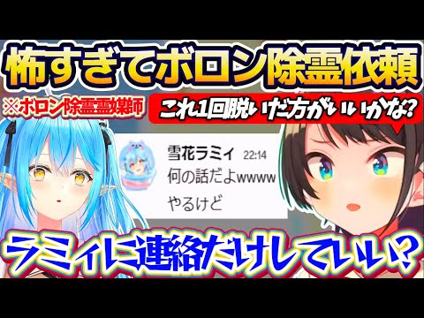 事故物件をテーマに怖さ満載のホラーゲームを実況！除霊や奇妙な体験も紹介 サムネイル