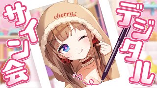 【#アップランドデジタルサイン会】超きゅーとなちえりちゃんがサインします💓