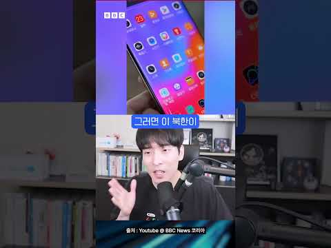 흔한 공산국가의 검열 파헤치기 #shorts