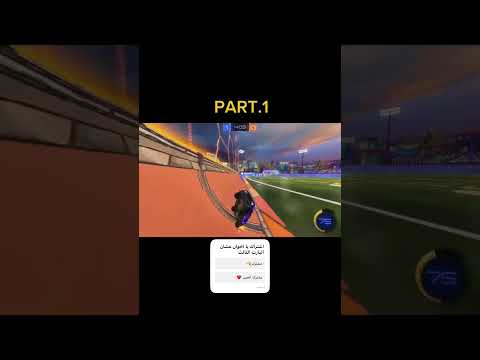 #اشتراك #rocketleague #اكسبلور #روكيت_ليق #قصص #قصص_انبياء #لايك