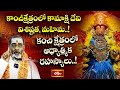 కాంచీక్షేత్రంలో కామాక్షి దేవి తత్వ వైభవం..! | Trishakti | Devi Navaratri Special | Bhakthi TV