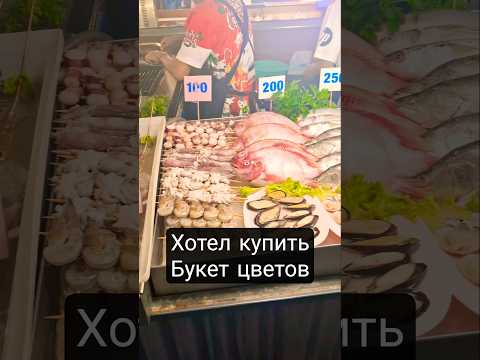 Хотел купить букет цветов жене | семейный юмор