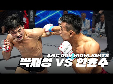 연패 탈출 넘버 원 - 박재성 VS 한윤수 [HIGHLIGHTS ARC 009]