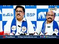 ఇద్దరి మేనిఫెస్టో లో ఇచ్చినవి అన్ని చిల్లర హామీలు | BSP Leader Sensational Comments | Prime9 News  - 06:07 min - News - Video
