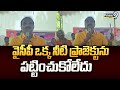 వైసీపీ ఒక్క నీటి ప్రాజెక్టును పట్టించుకోలేదు | Minister Nimmala | Prime9 News