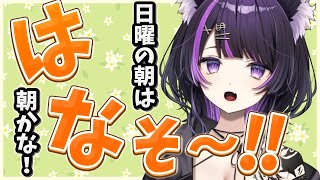 【雑談/朝かな#71】いっぱいコメント読む！初見さん大歓迎！【闇貸かな/個人vtuber 】