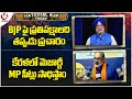 National BJP Today : Hardeep Singh Comments On Opposition Parties | Rajeev About MP Seats | V6 News