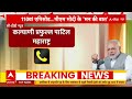 Mann ki Baat Live : PM Modi की मन की बात लाइव | Breaking News | BJP | Loksabha Election  - 34:56 min - News - Video