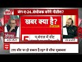 Sandeep Chaudhary: INDIA गठबंधन की होने वाली है अग्निपरीक्षा! | Seedha Sawal | INDIA Alliance  - 05:50 min - News - Video