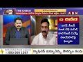 జగన్ కు చంద్రబాబు ఫోన్.. అజ్ఞాతం లోకి జగన్ ..? | CM Chandrababu Phone Call To Ys Jagan | ABN  - 01:21 min - News - Video