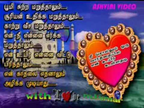 tamil poem - YouTube
