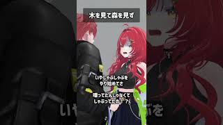 木を見て森を見ず #VRChat #Shorts
