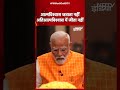 PM Modi EXCLUSIVE Interview On NDTV: आत्मविश्वास जताता नहीं अतिआत्मविश्वास में जीता नहीं : पीएम मोदी