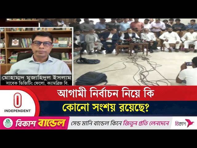 পাটগ্রাম থানায় হা ম লার ঘটনায় বিএনপির কেউ কি জড়িত নয়? | Politics |  Independent TV