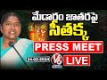 Minister Seethakka Press Meet LIVE On Medaram Jatara 2024 | V6 News