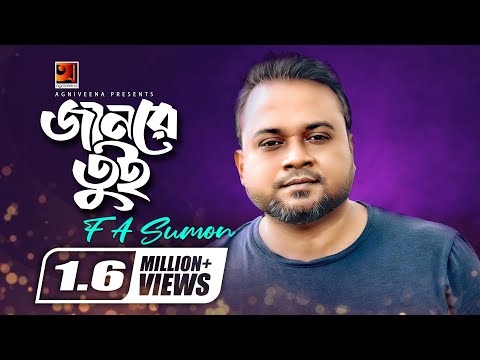 Upload mp3 to YouTube and audio cutter for Jaan Re Tui | জানরে তুই | F A Sumon | Bangla Hit Song  | Official Lyrical Video download from Youtube
