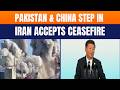 Iran Accepts Ceasefire with US After Pakistan & China Mediation | Diplomatic Win