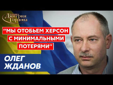 Военный эксперт Жданов. HIMARS, бомбежка Крыма, вторжение в Киев, нападение талибов на Россию, Китай