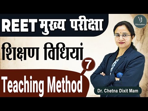 [7] REET 3rd Grade Main Exam |Teaching Methods (शिक्षण विधियाँ) | REET मुख्य परीक्षा 2022