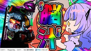 〖 パチンコ 〗神台ですよね。エヴァンゲリオン~未来への咆哮~を実践💸✨〖 新人Vtuber / 迷宮りんね 〗