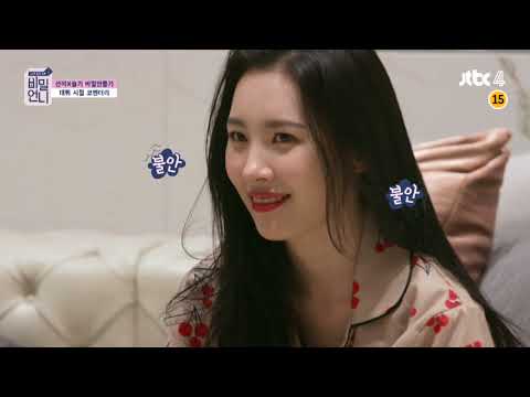 2007년 원걸 아이러니 M/V보고 경악하는 2018년 선미ㅣ비밀언니 6화ㅣ선미 X 레드벨벳 슬기