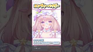 【 #歌枠 切り抜き】エンヴィーベイビー / Kanaria #shorts #vtuber 【 #夢眠ゆらめ 】
