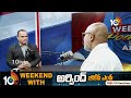 Weekend With BJP MP Dharmapuri Arvind | 10టీవీ డిబేట్‌లో నిజామాబాద్‌ ఎంపీ అర్వింద్‌ | 10TV  - 0 min - News - Video