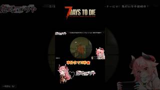 これ見た事ありますか？下から大爆発 #7dtd #7days