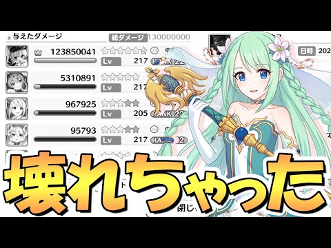 【プリコネR】壊れちゃった・・・（ｎ回目）